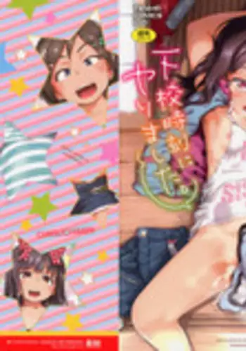 [Chiguchi Miri] Gekou Jikoku ni Yarimashita. + 8P Leaflet [Chinese] [4K漢化組]