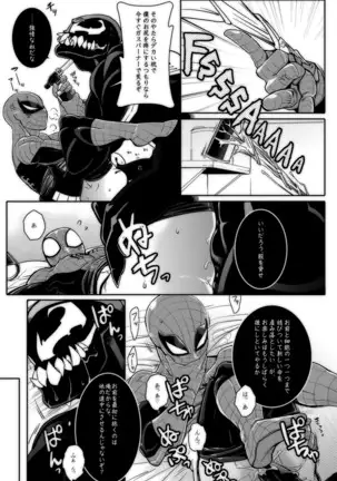 パラノーマルロマンス