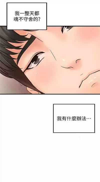 [週一] [肉味果實 & 金文圖] 御姐的實戰教學 1-33 官方中文（連載中）