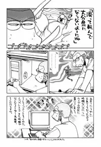 [甲冑娘(田丸浩史)] 最近のヒロシ。2