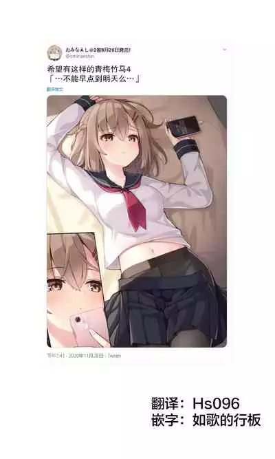 Konna Osananajimi ga Ite hoshii | 想要这样的青梅竹马