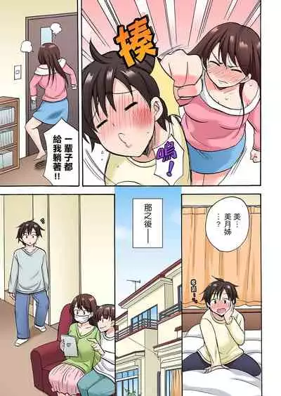 [Kotobuki Maimu] 「先っぽだけって言ったのに…」兄貴の彼女に頼み込んでゴム無しSEX！！ | 「明明說好只蹭蹭的…」苦苦懇求大哥的女友不戴套SEX!! [Chinese]