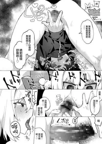 UR Neko-chans Life | UR小猫咪们的日常生活