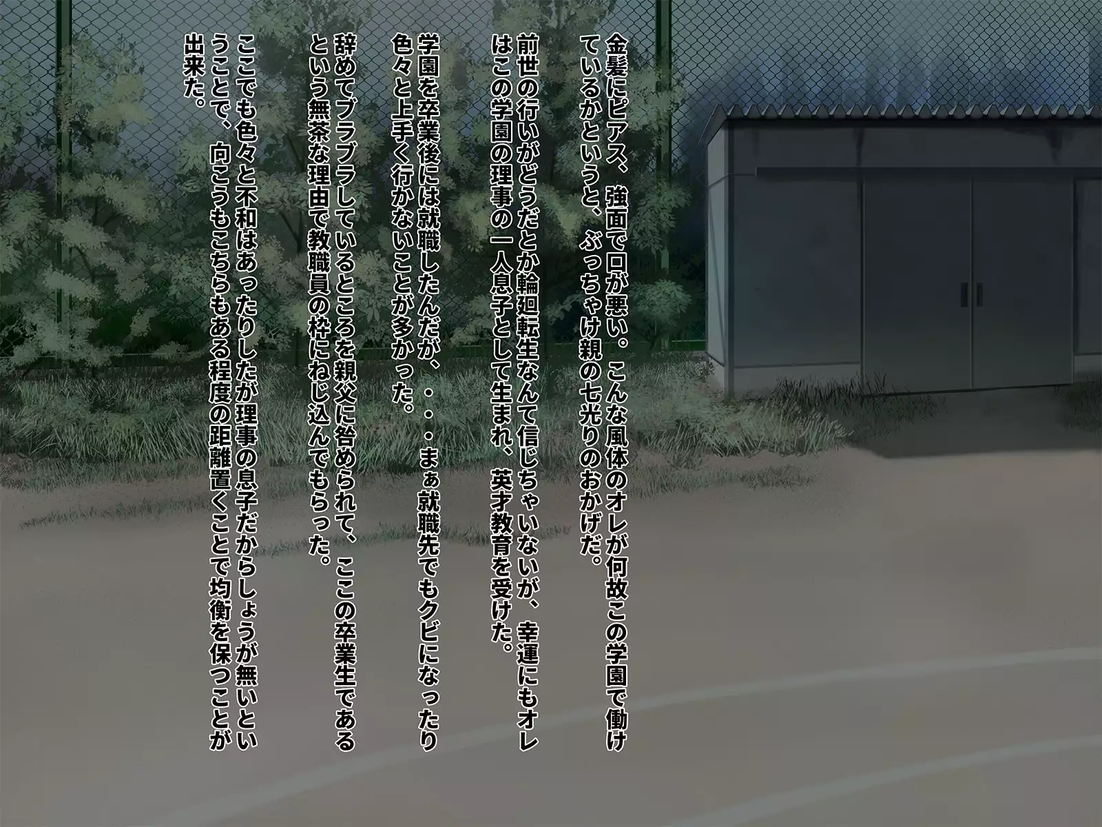 Seikatsu Shidouhou Rikujou Shoujo no Pakopako Shidou