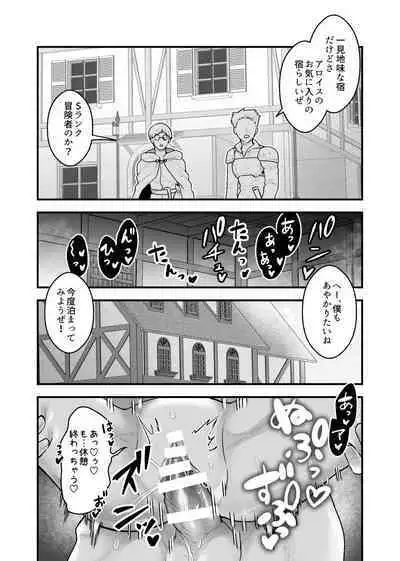 宿屋の娘はSランク冒険者に溺愛される