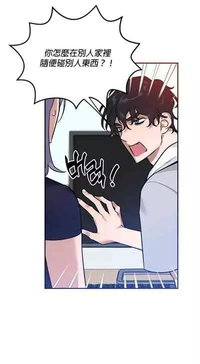 维持秘密的保安法 Ch.1-2