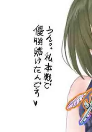 [ハメドラゴン] ボーナスコミュ#23