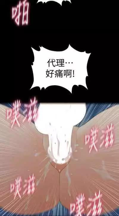 秘書的潛規則 1-100