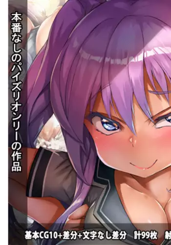 Shin Chichisei No Nakadashi