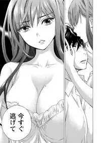 [Kuon Michiyoshi] Hundred Game 3 [Digital]