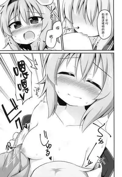 Kouun o Maneku Nyuuseihin | 招來幸運的乳製品