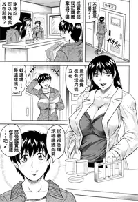 [Jamming] Sensei ni Dashitee! [Chinese] [KK個人漢化]