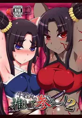 Ushiwakamaru, Oshite Mairu! 2