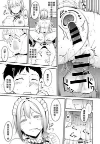 [Alp] Saionji-ke no Kareinaru Seikatsu [Chinese] [當你聽到這首爵士的時候，就代表是我的漢化來了] [Digital]