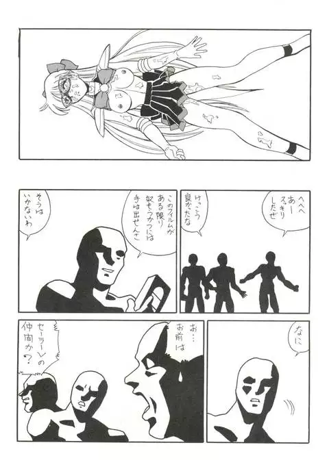 M.F.H.H. EX Melon Frappe Half and Half EX