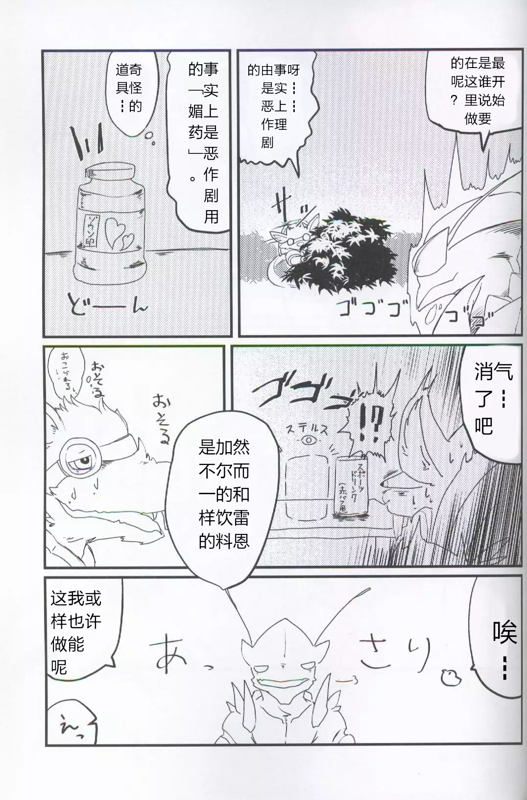 Welcome to けもなーずりふと！！ Duo