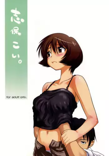 (C76) [Youseimangasya (Sakaki Imasato)] Shiho Koi. (To Heart)