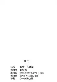 Yoru no Seihai