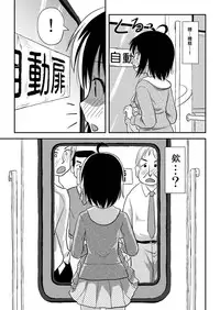 [Chimee House (Takapi)] Chiru Roshutsu 11 [Chinese] [朔夜xUAI聯合漢化] [Digital]