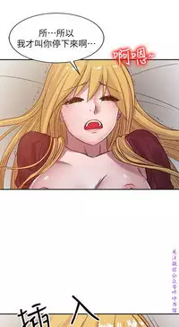 馴服小姨子【韩国】1-12【中文】