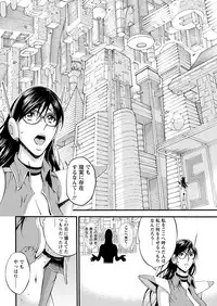 [Nagashima Chousuke] Seireki 2200 Nen no Ota Ch. 1-19 [Digital]