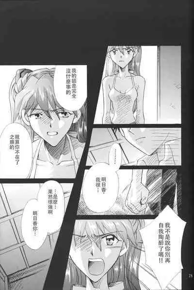 PEPPY ANGEL·淘气の天使第6·7·8卷（EVA·剧情漫画合集）