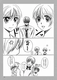 [Pakupikubon (Naizou Chimuko)] ささやこのおまけ (Majin Tantei Nougami Neuro) [Digital]