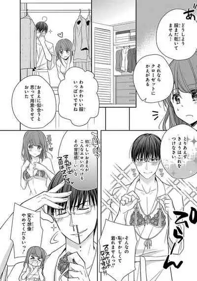 60分強制SEX休憩～法律で上司とHするのもお仕事です～【完全版】