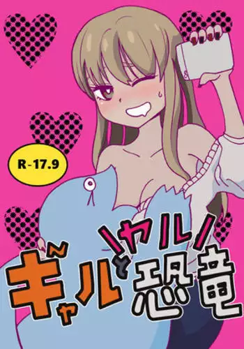 Gyaru To Yaru Kyouryuu