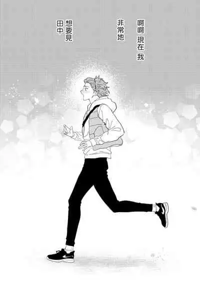 [Takuma] Zutto Kimi no Turn | 一直是你的回合 Ch. 1-6 [Chinese] [拾荒者汉化组] [Digital]