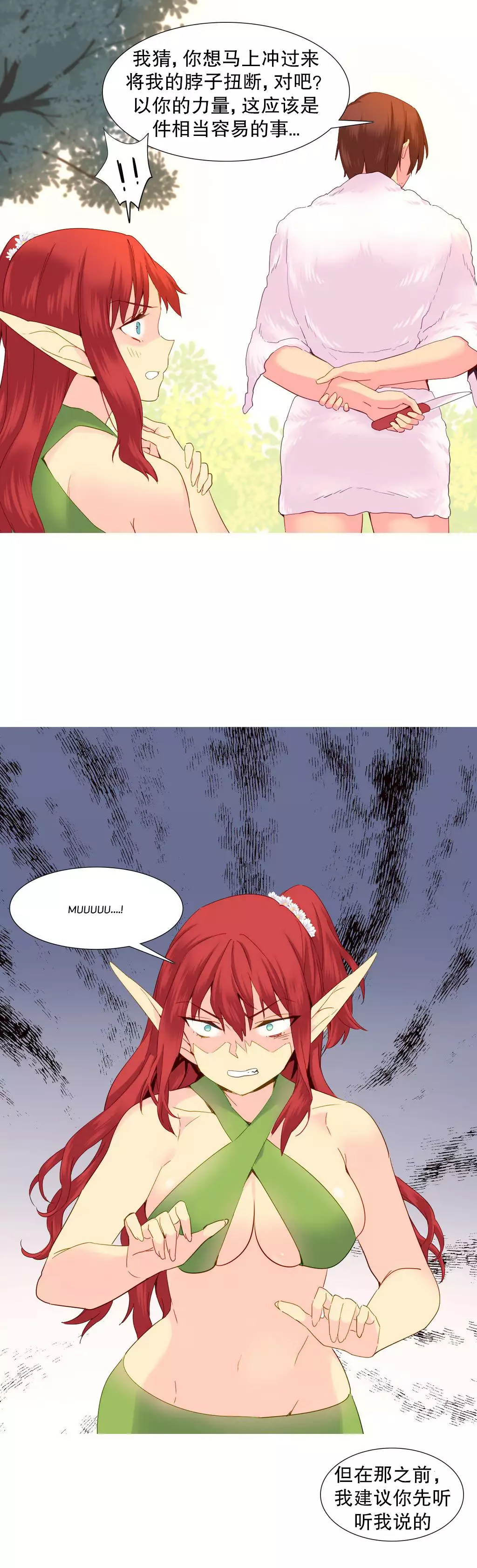 A World that I Rule | 我统治的世界 Ch.1-28