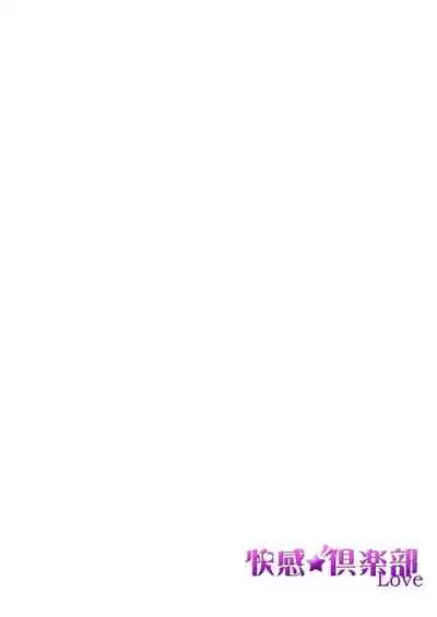 [緑辺工場長] 朝までずっとキスして、奥まで～体操のお兄さんはベッドの上では肉食獣～ 第1-3話