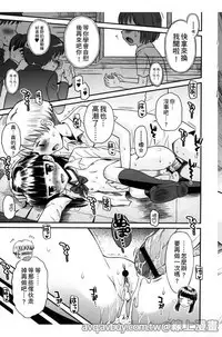 Bokura no Fujun Isei Kouyuu | 我們的不正當男女關係