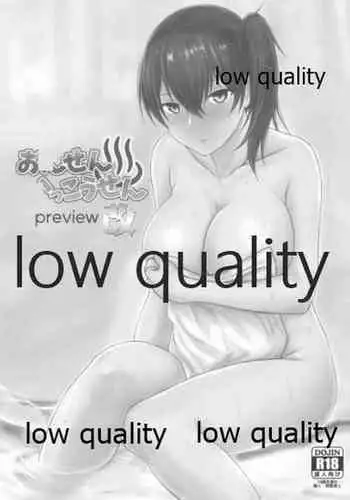 (C97) [スーパースター (ほしの。)] おんせんいっこうせん -preview-改 (艦隊これくしょん -艦これ-)