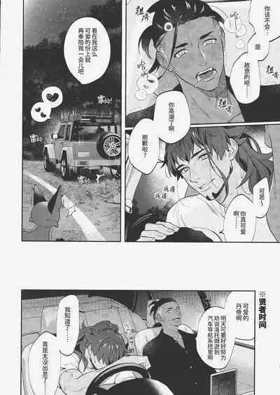 MURAMURA FEVER TIME | 燥热狂欢时刻