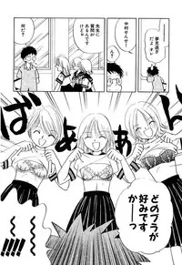 [Nagareboshi Hikaru] Zetsumetsu Sunzen Shoujo [Digital]