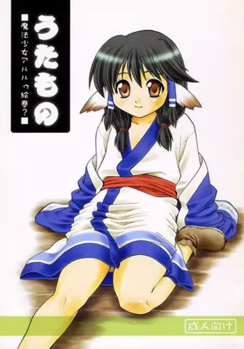 (C63) [KABAYAKIYA (Unagimaru)] Utamono (Utawarerumono)