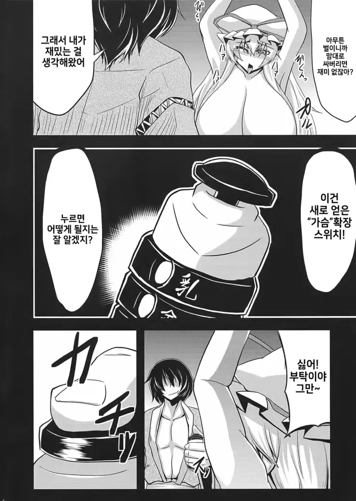 Gensou Chinchin Monogatari 2