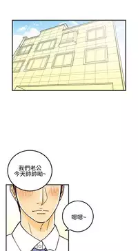 中文韩漫 离婚报告书 Ch.0-10 [Chinese]