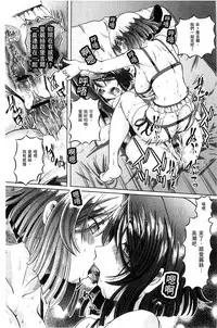 [Sumino Yuuji] Shoujo Keiji Alice | 少女刑事愛麗絲 [Chinese]