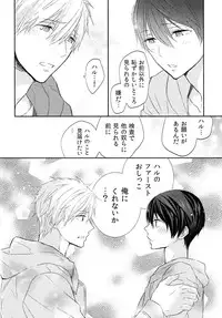 (HaruCC20) [Sneeeze (Kubu)] Yokou Enshuu (Free!)
