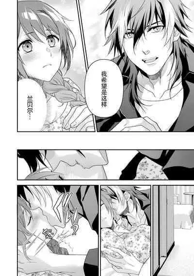 LasBoss ga Tensei shite kita node DT Moraimashita | 最终BOSS转生而来，因此拿下了他的童贞 1-5