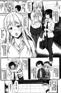 [Saemon] Ironna Kankei - Iro-Ero relationship | 各式各樣的性關係 [Chinese]