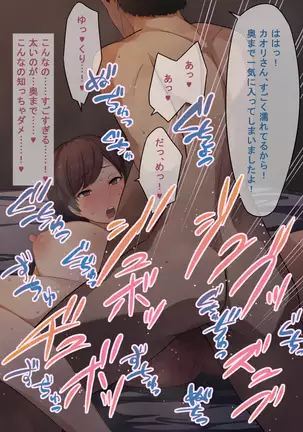 愛妻、同意の上、寝取られ