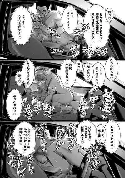 ギャルみまみれ【DLsite限定特典付き】