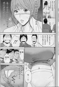 [Nagashima Chosuke] Chounyuu For You Ch. 1-9 [Chinese] [i751207個人漢化]