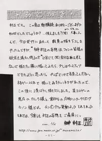 [WHITE ELEPHANT (Various) M-Dolls I Phase G (Various)