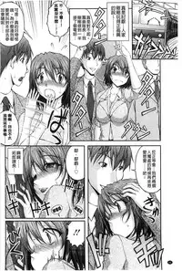 [Sakaki Naomoto] Tokumei Chikan Otori Sousahan | 特命痴漢誘捕的搜查班 [Chinese]