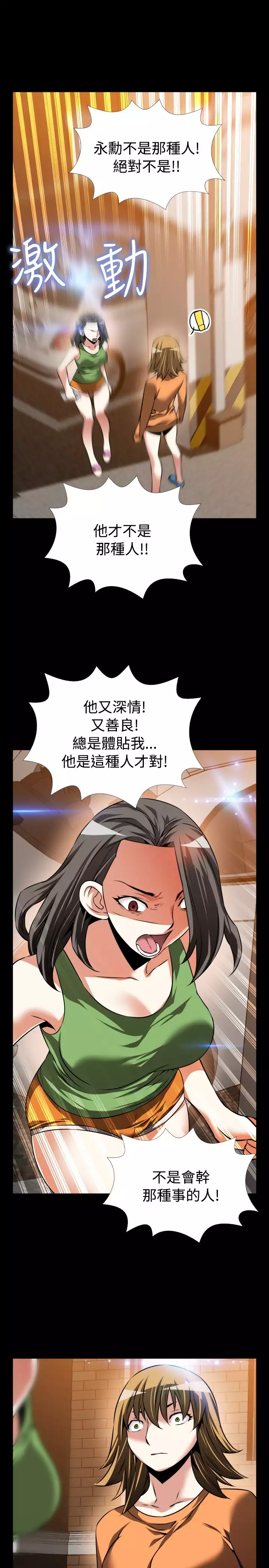 Love Parameter 恋爱辅助器 86-94 中文