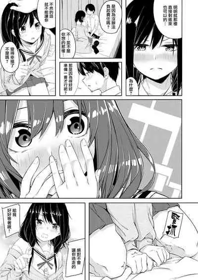 [tries] Seishun Shiterukai? ready-lady! (COMIC EXE 32) [Chinese] [无毒漢化組][Digital]